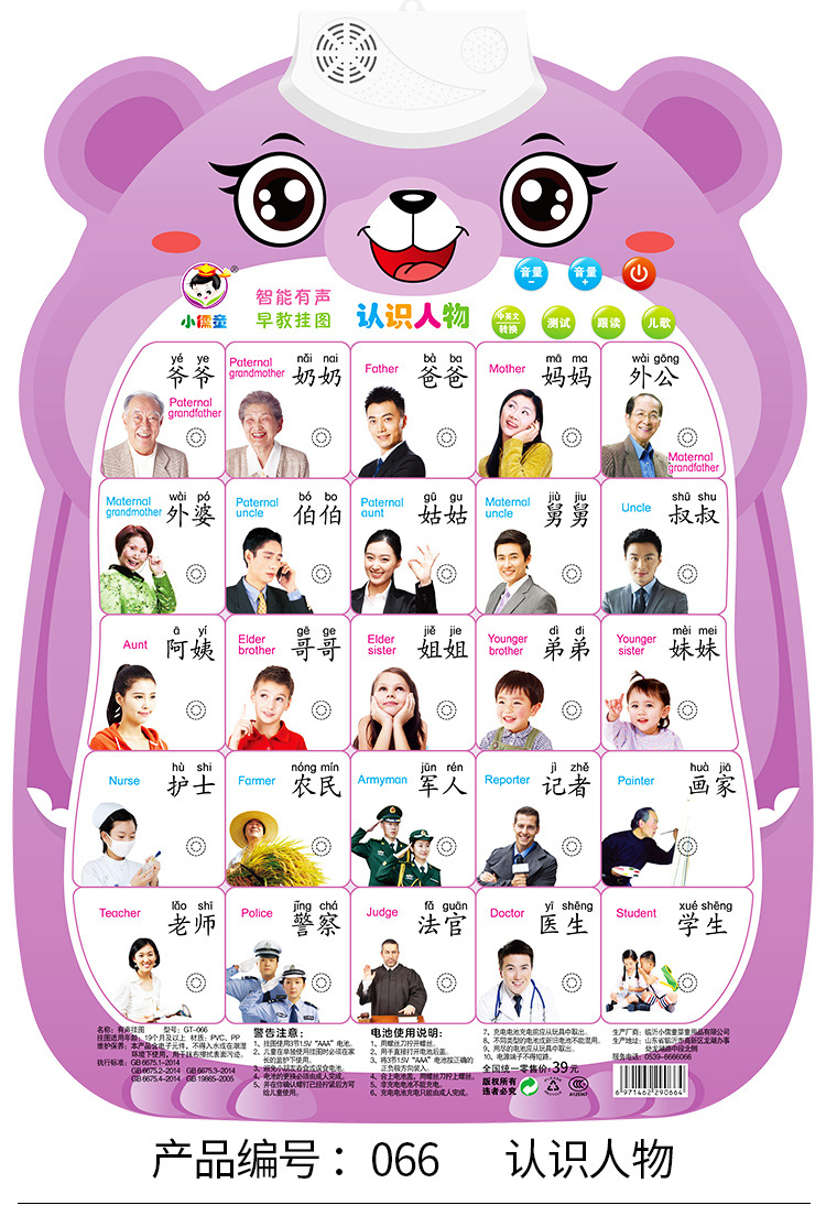 拼音挂图有声宝宝启蒙早教发声语音识字卡字母表点读儿童玩具女孩