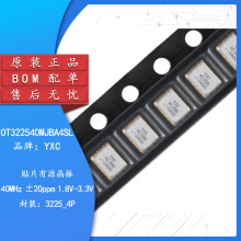 3225贴片有源晶振振荡器40MHz ±20ppm1.8V-3.3V OT322540MJBA4SL