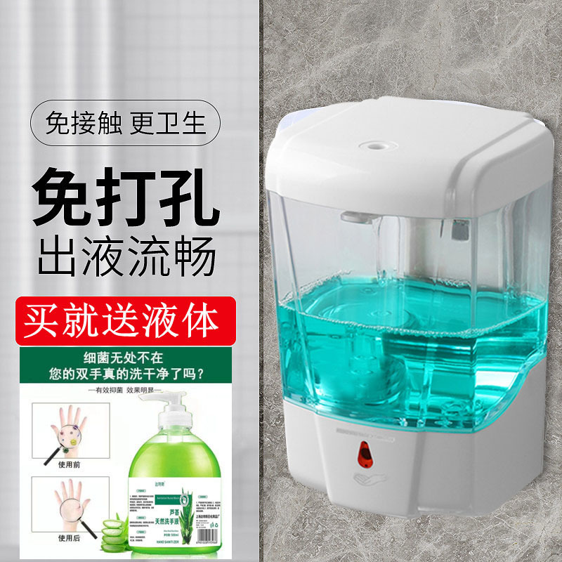 感应皂液器洗手液器自动洗手液机壁挂式电动洗手机智能家用皂液机