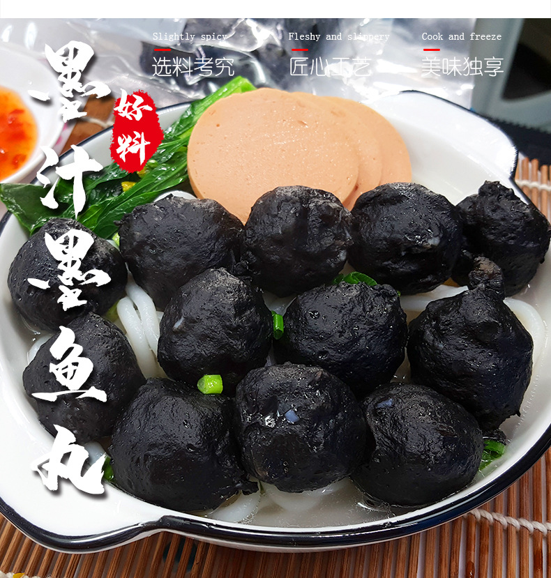 工厂货源博贺渔港墨汁墨鱼丸批发火锅丸子海鲜火锅食材墨鱼丸