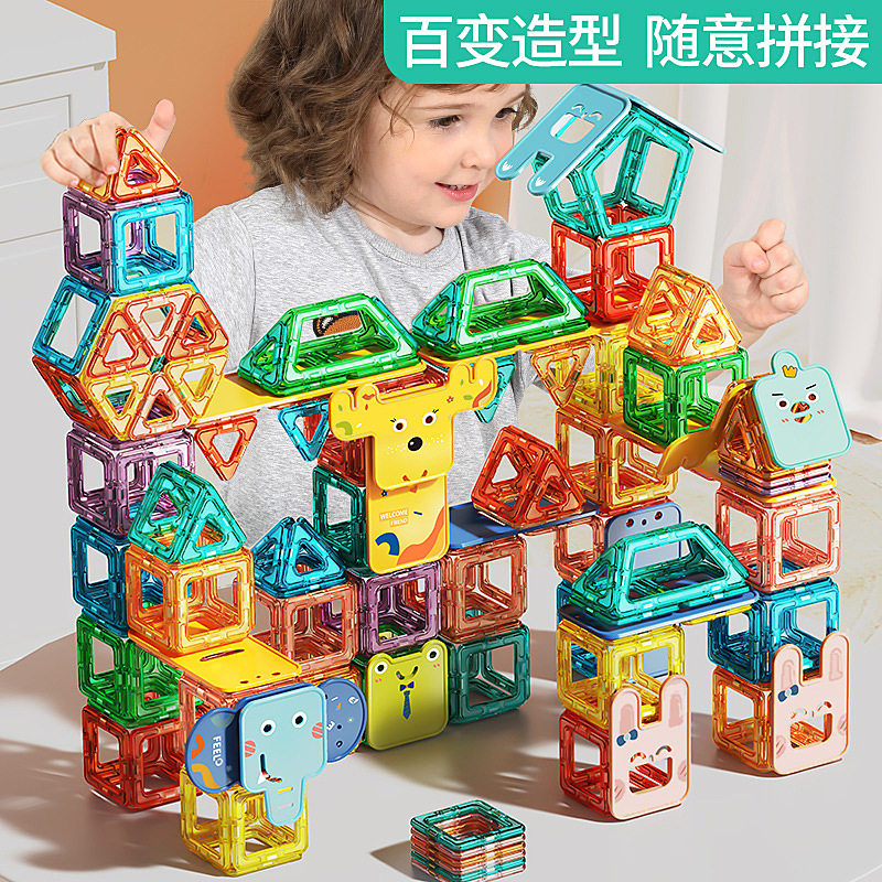 Feile Variety Magnetic Piece Children's Educational Toys Multi-Shape Assembled Magnet Suction Intellectual Power Development Children's Toys