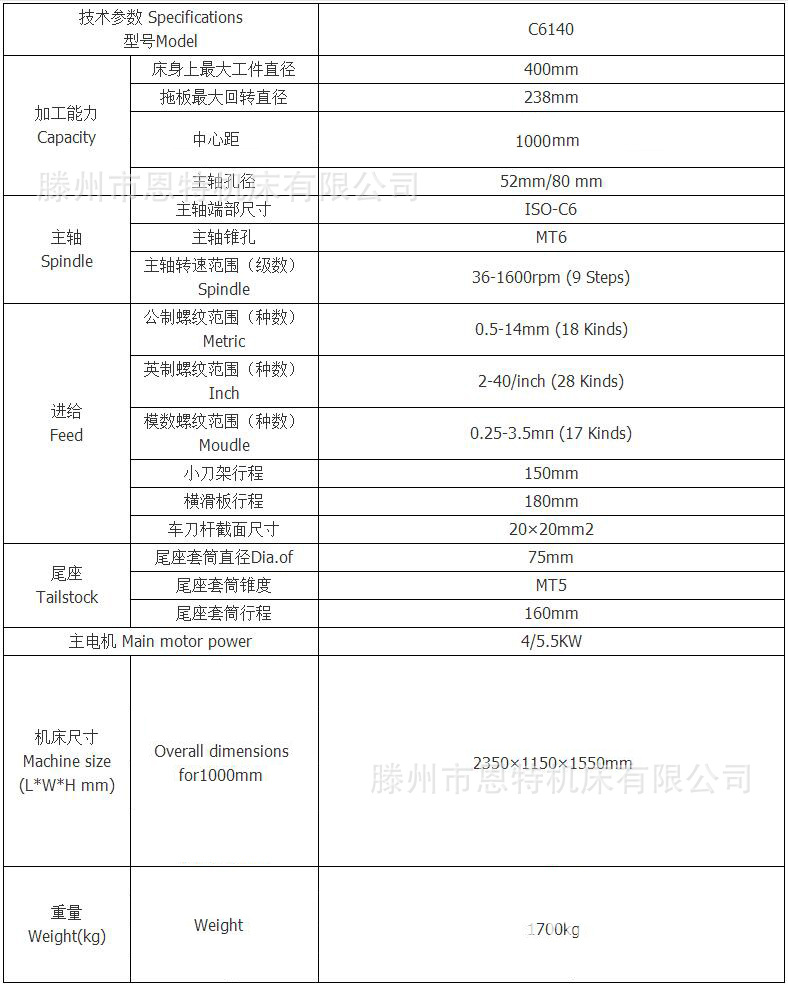 盐城款c6140x1000普通车床参数.jpg