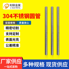 304不锈钢圆管201管材管件批发316不锈钢毛细管折弯工业焊管切割