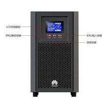 华为UPS2000-A-3KTTL在线式UPS电源企业备用智能稳压3KVA/2400W