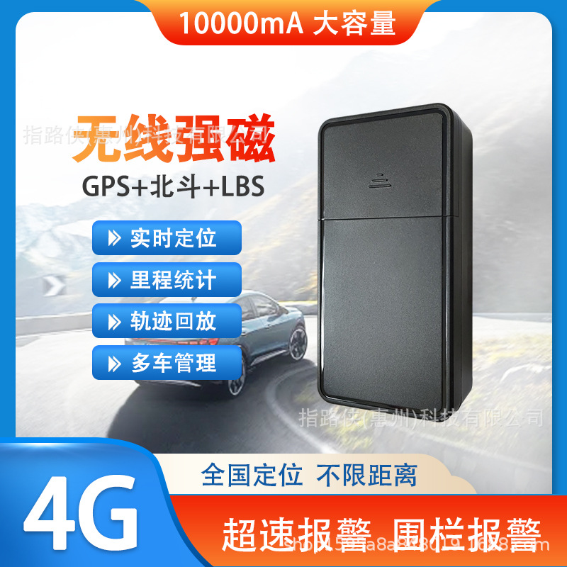 摩托电动车gps定位器汽车电瓶车卫星防盗车载北斗断油断电谷米w12