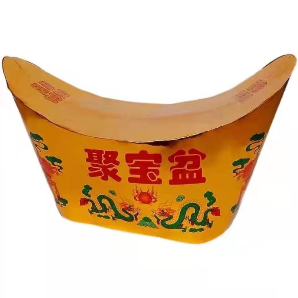 印金大元宝 大盆 聚宝盆新式老式八层元宝山祭祀纸工艺品纸扎纸活