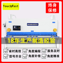 TOUCHFAST QC11K-6*4000液压闸式剪板机 不锈钢金属剪切机 剪板机