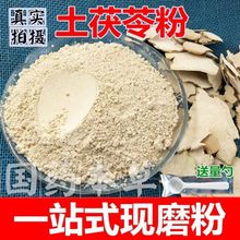 [500克]纯土茯苓粉土茯苓片 500克包邮超细粉 送量勺!