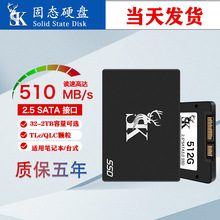 全新SKSSD固态硬盘120G台式机128G笔记本电脑240G 256G SATA