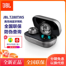 适用JBL T280TWS真无线蓝牙耳机运动防水降噪重低音入耳式立体声