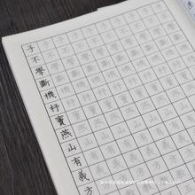 初学者临摹漂亮中文繁体字字帖硬笔 成人 台湾三年级平面儿童字体