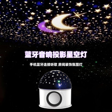 跨境LED音乐魔球舞台灯音响小太阳七彩蓝牙音乐灯卧室星空投影灯