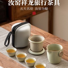 旅行茶具汝窑套装一人饮茶壶茶杯功夫泡茶具简约便携式快客杯茶具