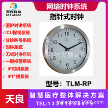 医院时钟系统医院标准时钟系统医院GPS北斗时钟系统数字时钟系统