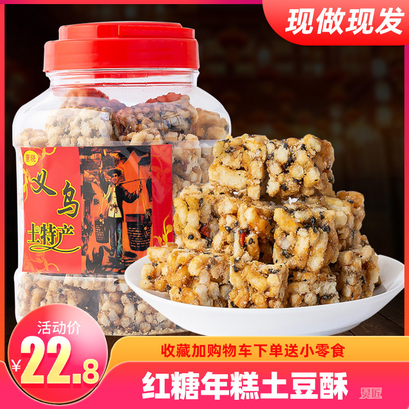 红糖年糕酥脏脏年糕条义乌特产糕点零食休闲网红办公室零食小吃