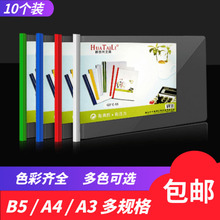 抽杆夹a4加厚16K开横版b5透明保护A3资料8K横竖版翻抽拉杆夹批发