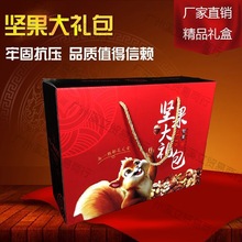 干果坚果礼品盒包装盒批发通用高档包装箱特产薄纸皮核桃山空盒子