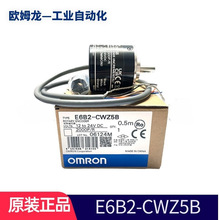 OMRON欧姆龙编码器旋转编码器 E6B2-CWZ5B 2000P/R 0.5M PNP