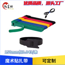 数据线收纳带彩色理线带背对背束线带背靠背粘扣捆绑带魔术贴扎带