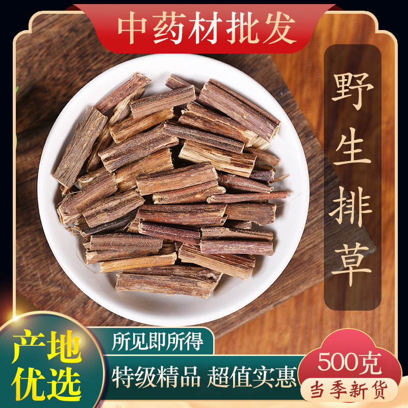 中药材特级野生排草香料500克g香排草灵草正品新货钓鱼窝料大料