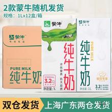 蒙牛纯牛奶全脂牛奶1L*12盒整箱 咖啡拉花奶泡茶饮烘焙