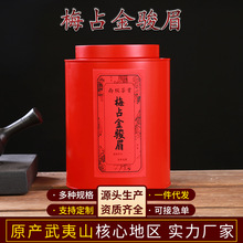 梅占金骏眉小种红茶250g罐装批发正岩乌龙茶蜜香果香一件代发批发