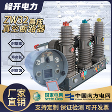 10KV柱上开关户外高压真空断路器带隔离刀闸看门狗ZW32-12G/630A