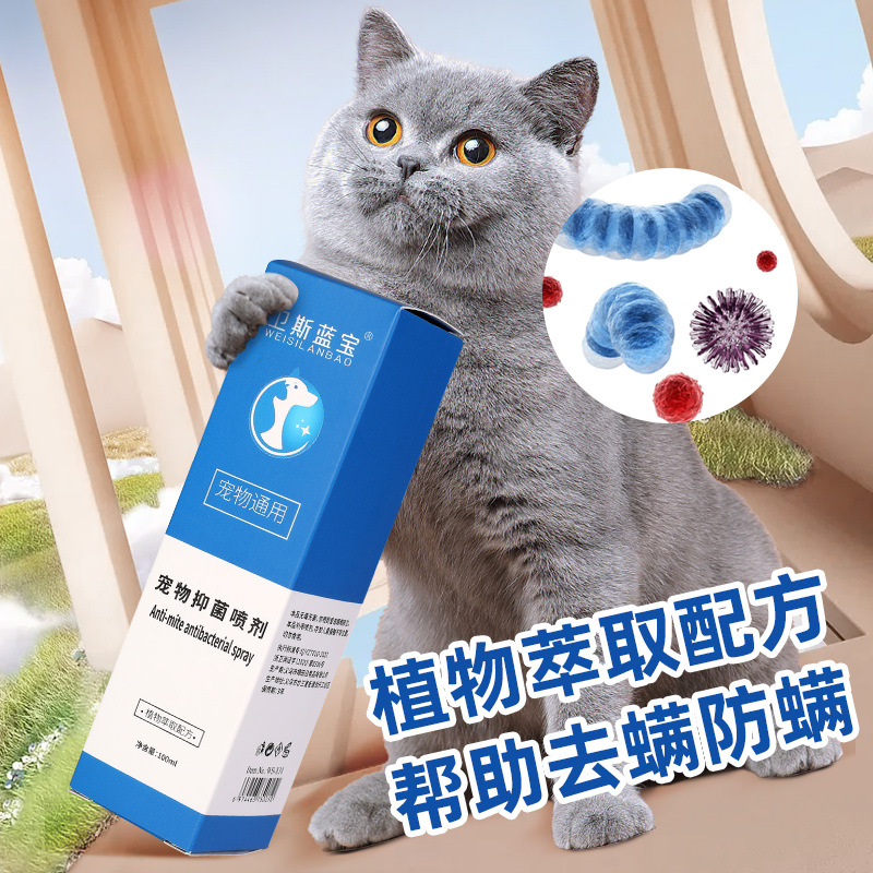 宠物除臭剂100ml 猫狗除味剂 家用尿室内喷雾猫砂去味空气清新剂