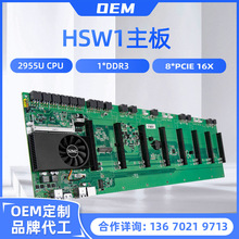 铭至HSW1电脑主板采矿8卡槽主板显卡间距67mm内存DDR3 2955U