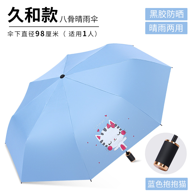 Cartoon Vinyl Cat's Paw Sunshade UV Protection Parasol Folding Sun Umbrella Umbrella Windproof Triple Folding Umbrella Wholesale