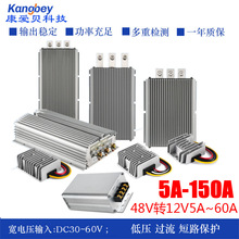 三轮车dcdc降压电源模块48V36V降12V5A~150A直流转换器变压大功率