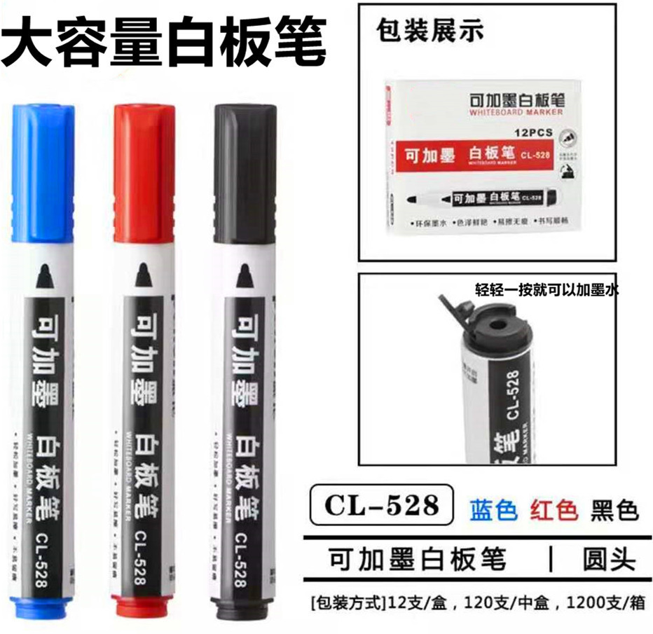 Wholesale Ink-Adding Whiteboard Marker Water-Based Erasable Marking Pen Large Whiteboard Marker Repeated Ink-Adding Whiteboard Marker