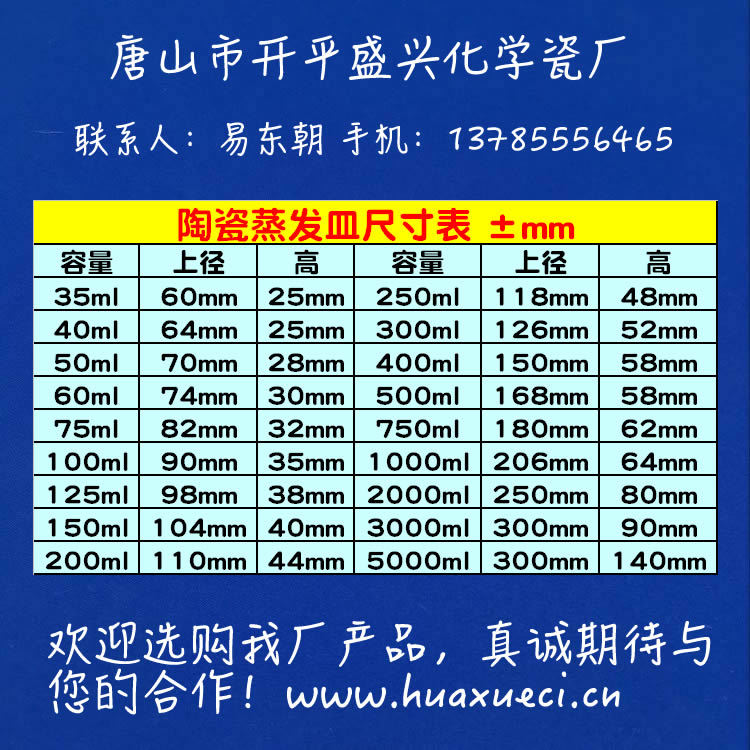 唐山盛兴瓷厂 3000ml 3l 带嘴半球式蒸发皿 瓷元皿 陶瓷蒸发皿