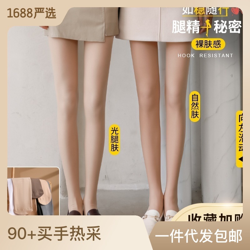 Silk Stockings Superb Fleshcolor Pantynose Women's Spring and Autumn Thin Flesh-Colored Autumn and Winter Nude Feel Supernatural Stirrup Leggings Pantyhose