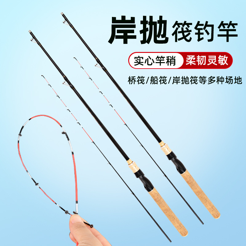 Soft Tail Fishing Rod Bank Throw Fishing Rod 2.1 M Fishing Rod Slightly Tossing Stem Travel Raft Fishing Rod