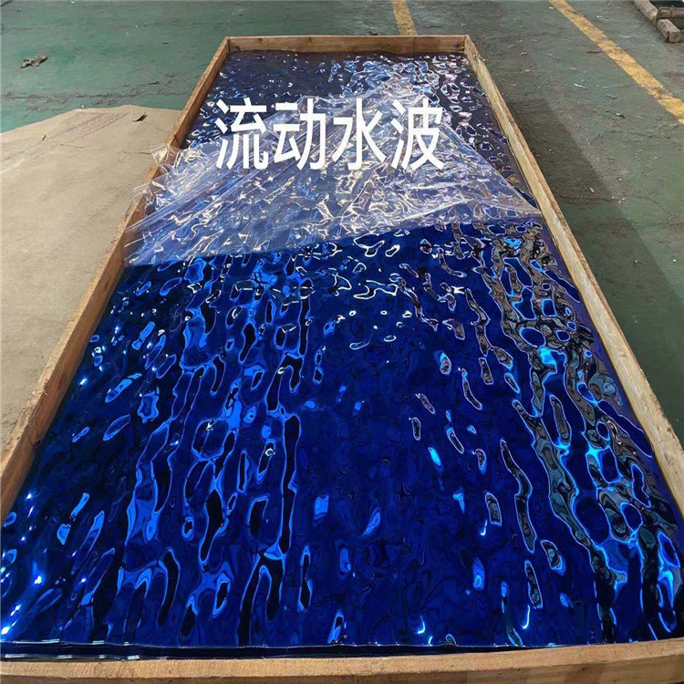 不锈钢镜面水波纹板 ktv酒店装饰波浪板 吊顶背景墙 宝石蓝水波纹