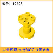 MOC 19798 小颗粒积木散件国产基础配件2x2x2支柱件3940