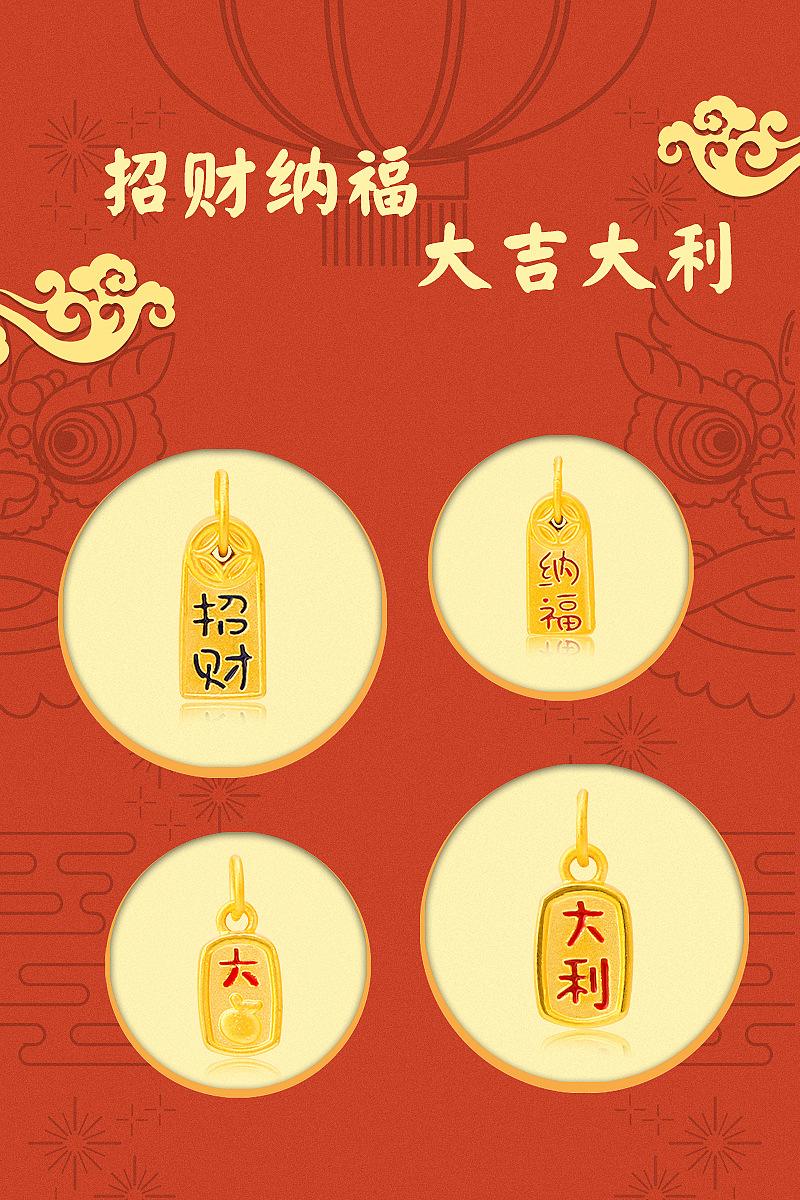 3d硬金大吉大利小金牌吊坠 999足金招财纳福黄金首饰小配件挂坠