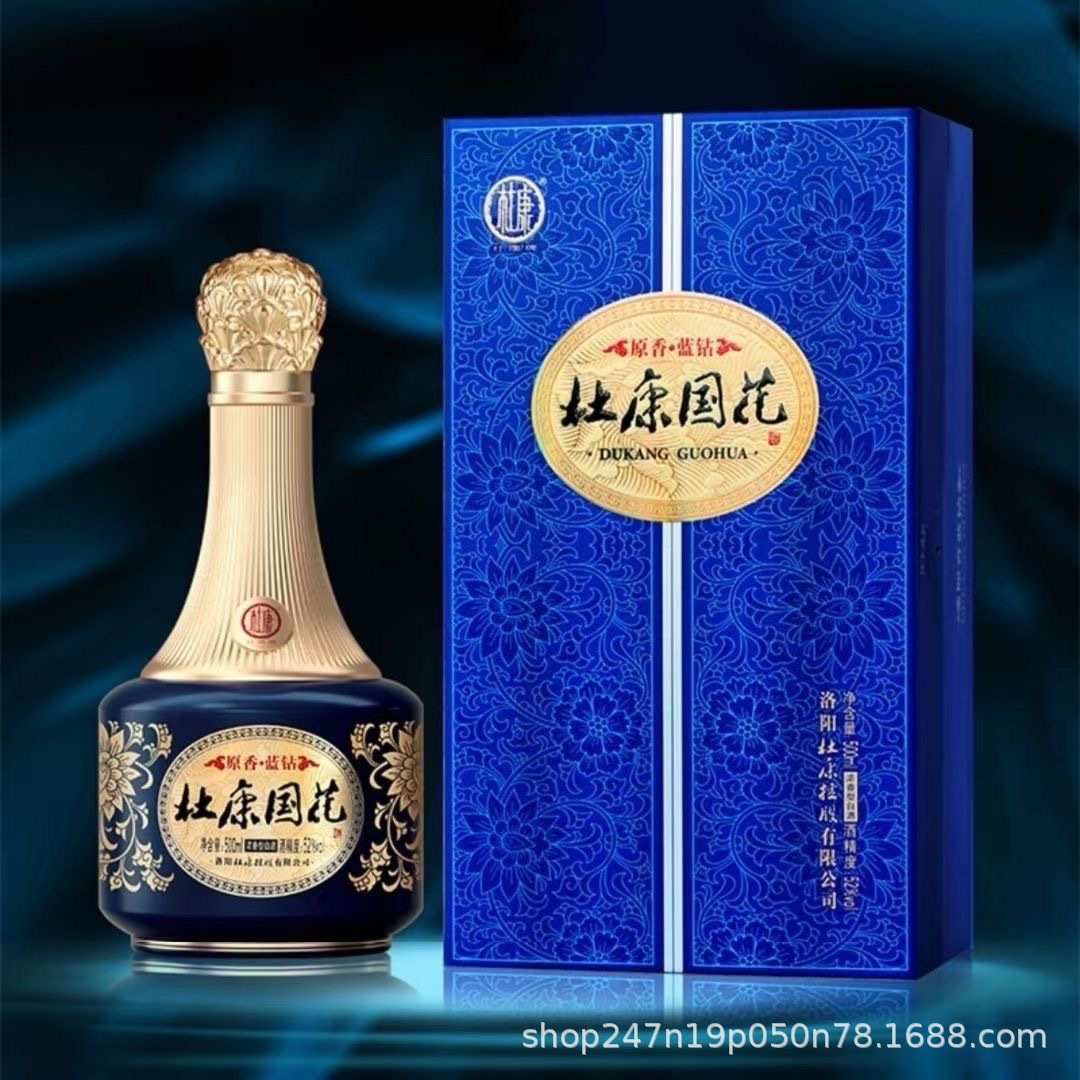 洛阳杜康国花原香蓝钻52度浓香型白酒整箱4瓶一件代发
