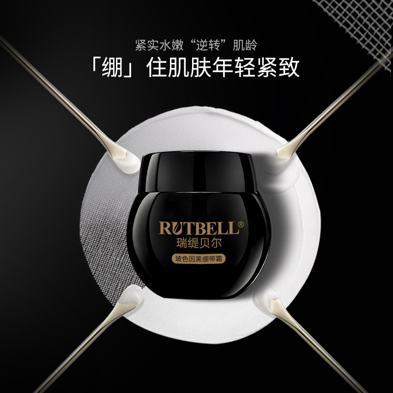 rutbell正品黑绷带面霜50ml高浓度玻色因紧致抗皱抚纹晚霜护肤品