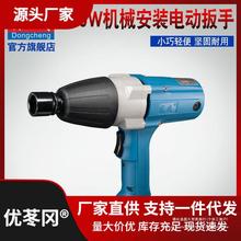 东成电动工具 电动扳手P1B-FF-20C机械安装工具 340W电动扳手其他