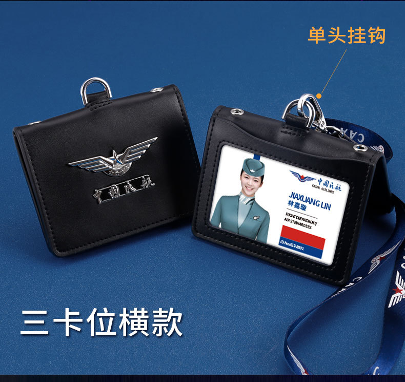 航空工作牌caac工牌证件卡套金属勋章胸牌机场证件套门禁卡可定制
