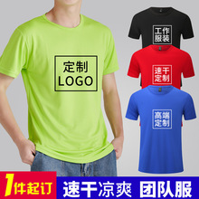 运动冰袖速干T恤定 制圆领短袖广告衫印字批发工作服马拉松印logo