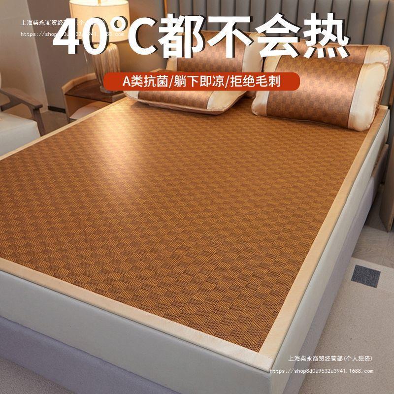 加厚艾草驱蚊藤席凉席夏季冰丝席席子可折叠学生宿舍三件套草席