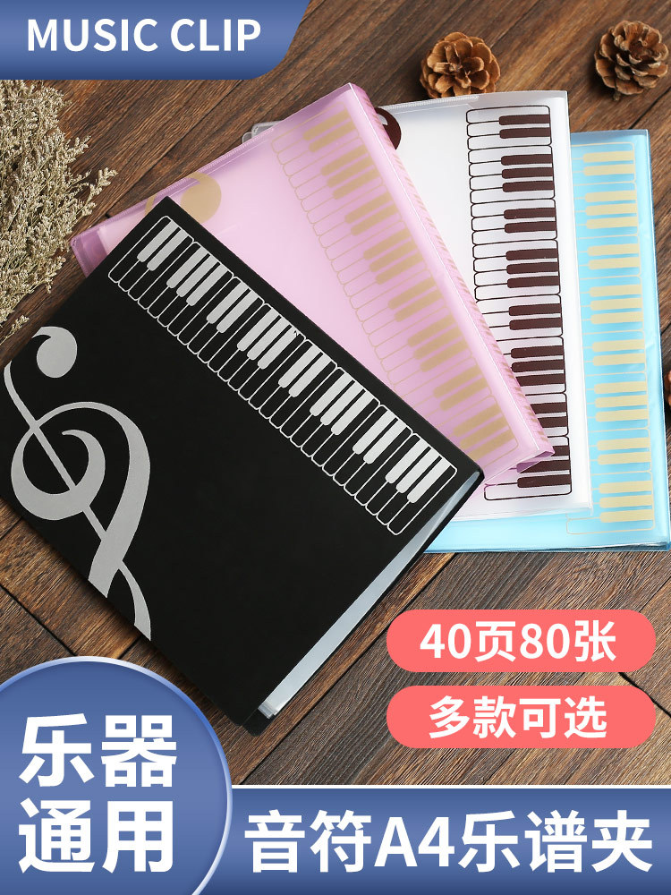 钢琴曲谱夹a4谱夹子乐谱夹琴谱夹谱夹册曲谱本可修改折叠五线谱夹
