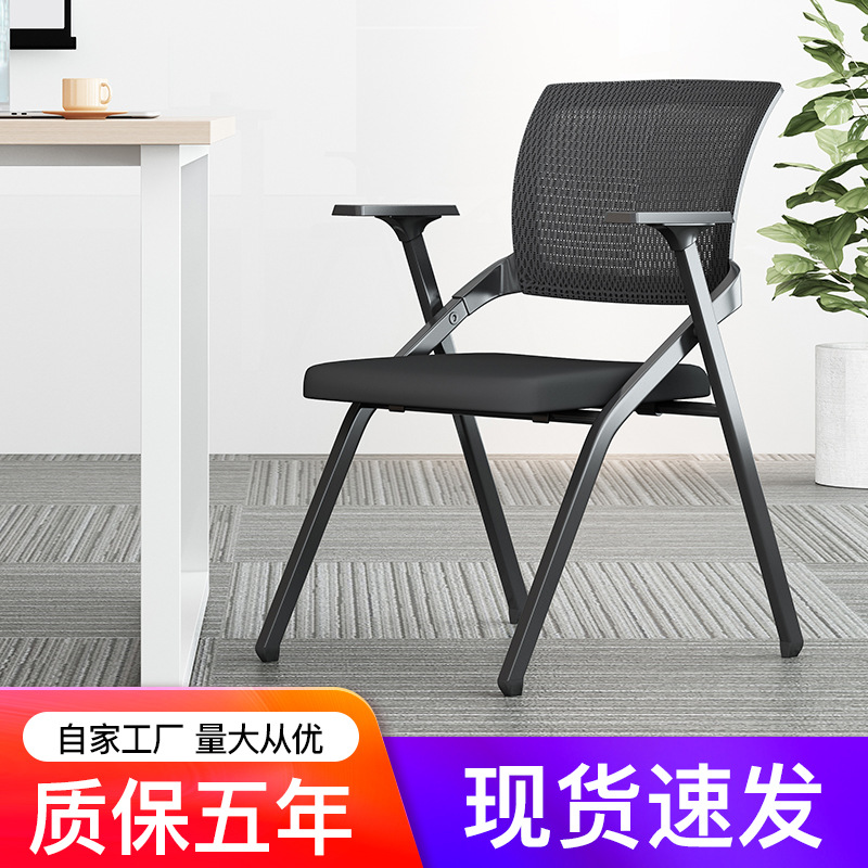 Folding Training Chair Office Staff Meeting Chair Simple Modern Reception Chair with Writing Board