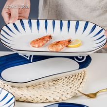 鱼盘子家用大长盘清蒸鱼装菜盘陶瓷创意新款装鱼碟子套装加深大号