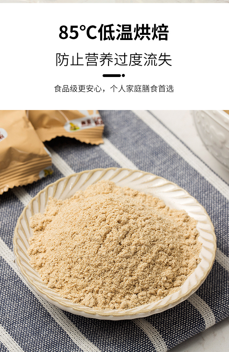 燕麦麸皮粉袋装熟化粉早餐代餐粥小包装批发零售一件代发燕麦粉