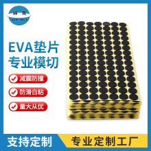 垫片 eva脚垫 硅胶垫片 海绵垫 eva单面胶 硅胶双面胶脚垫