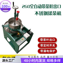 揉电动弹簧茶叶揉茶机不锈钢家用捻机盖茶叶机全揉带小型加压